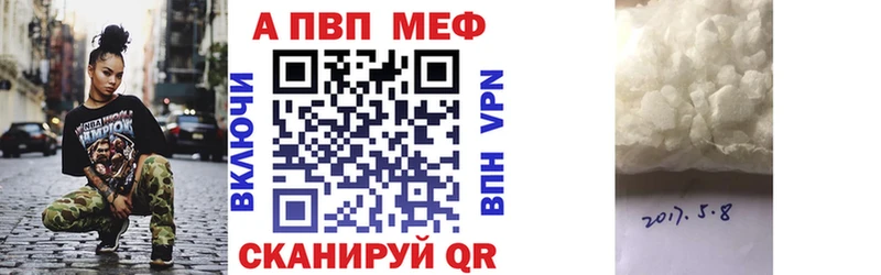 где найти Калининград A-PVP СК