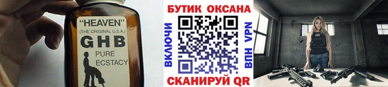 omg ссылка Калининград БУТИРАТ BDO