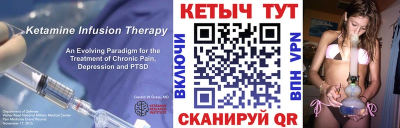 как найти наркотики Калининград КЕТАМИН ketamine